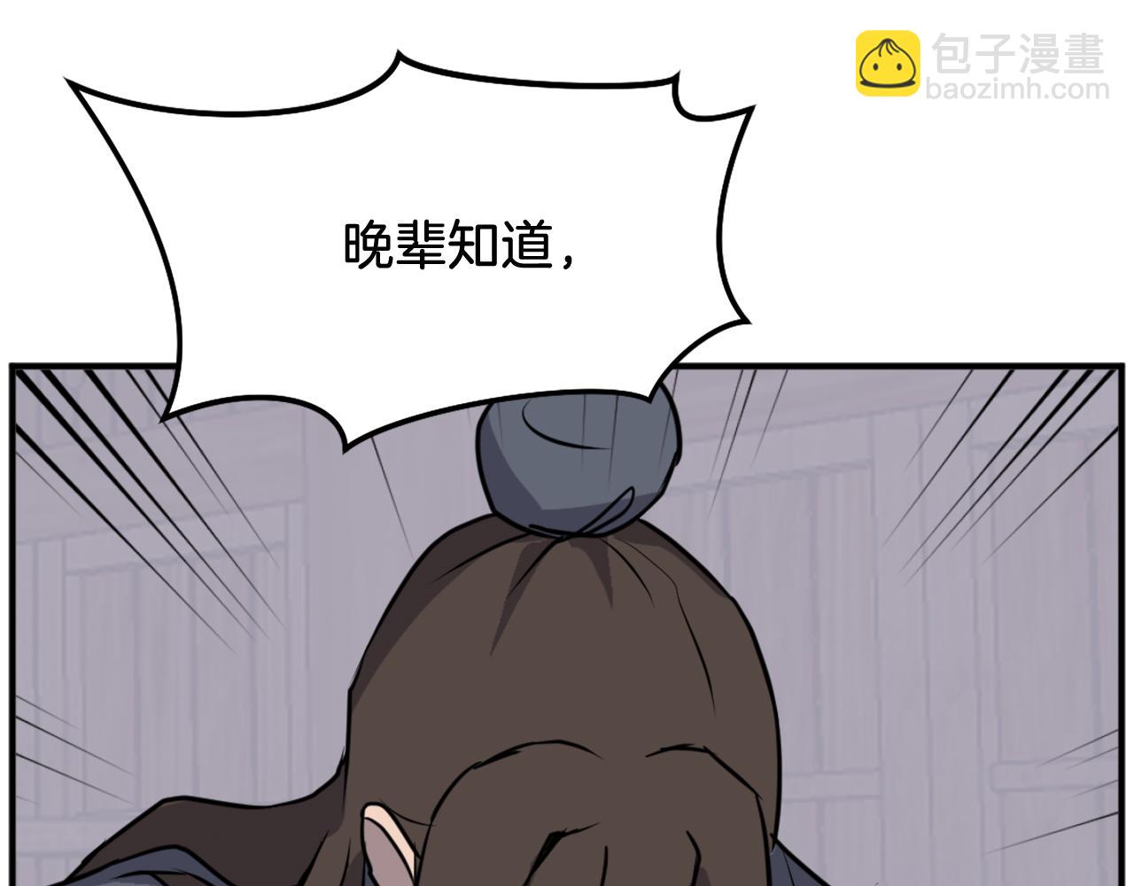 🍲重生不死尊 第187话 枪王 第30页