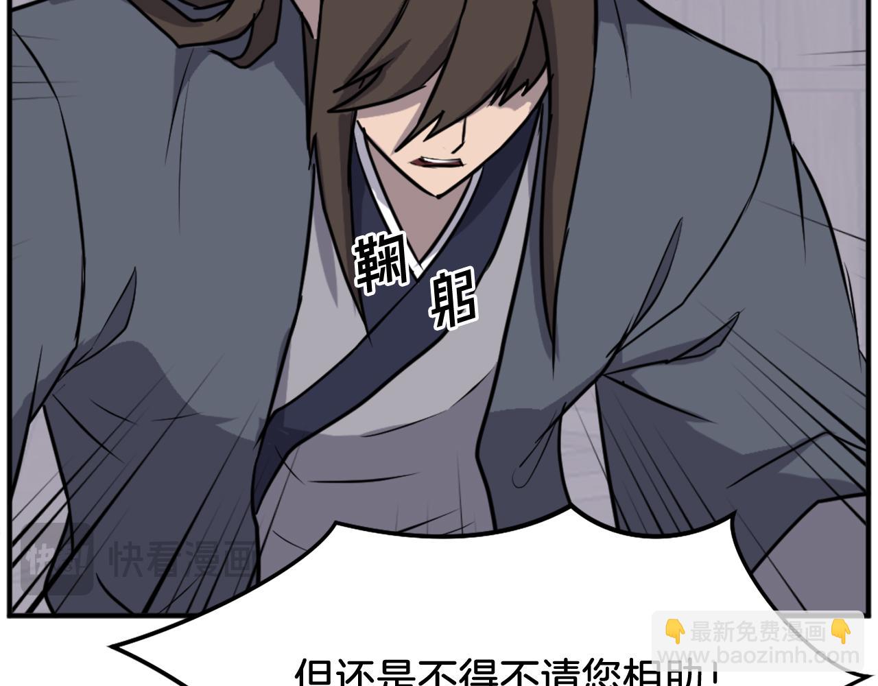 🍲重生不死尊 第187话 枪王 第31页