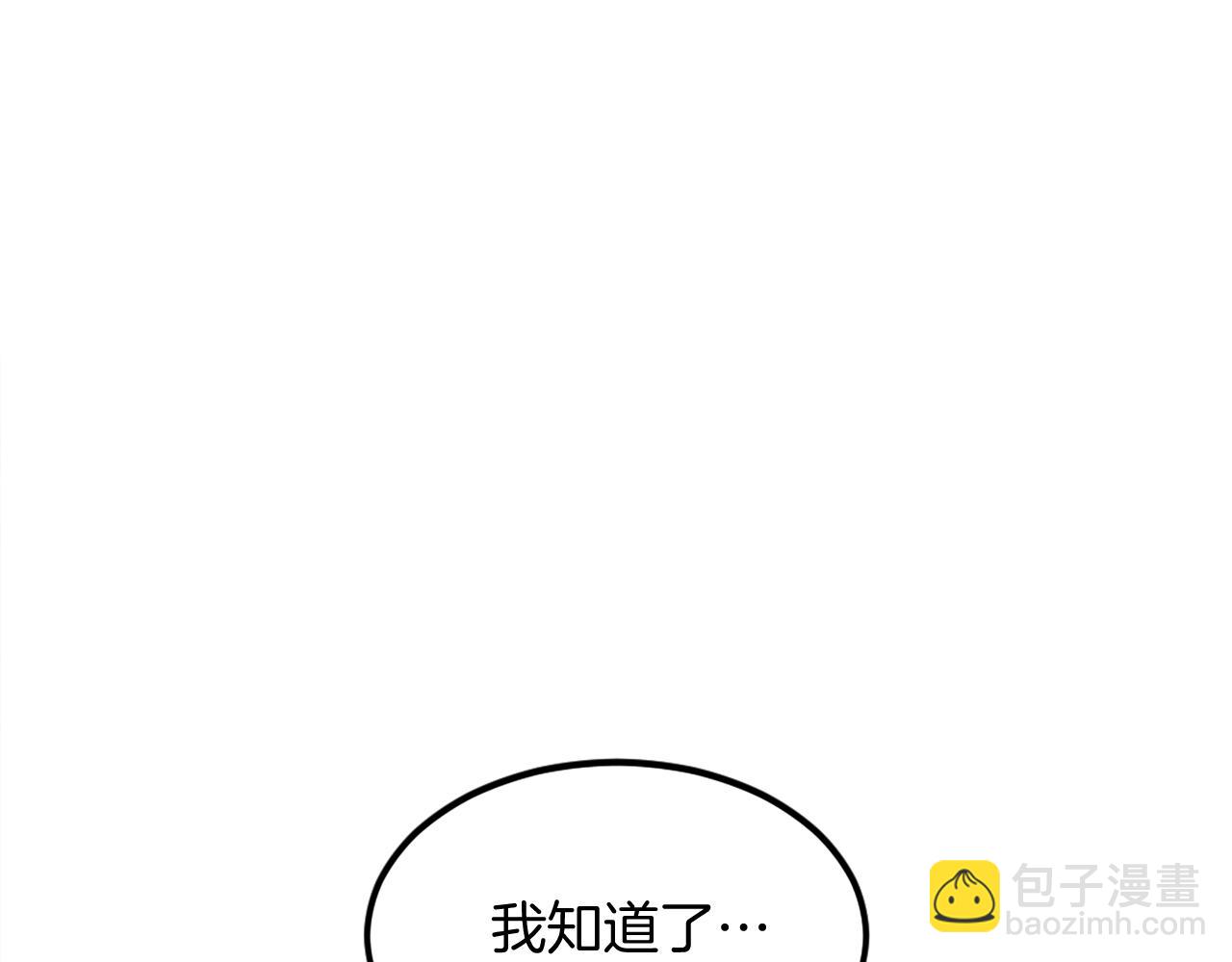 🍲重生不死尊 第187话 枪王 第41页