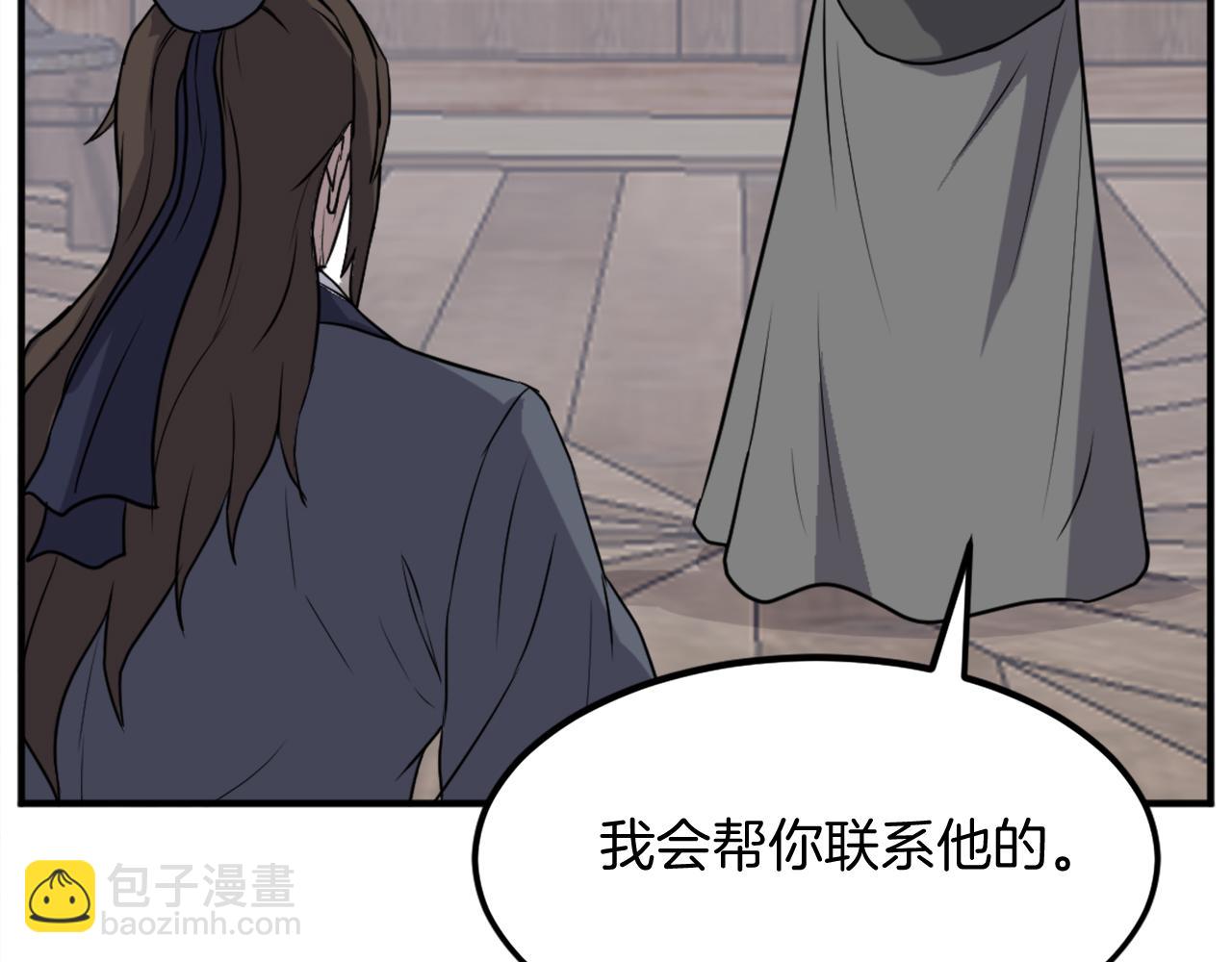 🍲重生不死尊 第187话 枪王 第43页