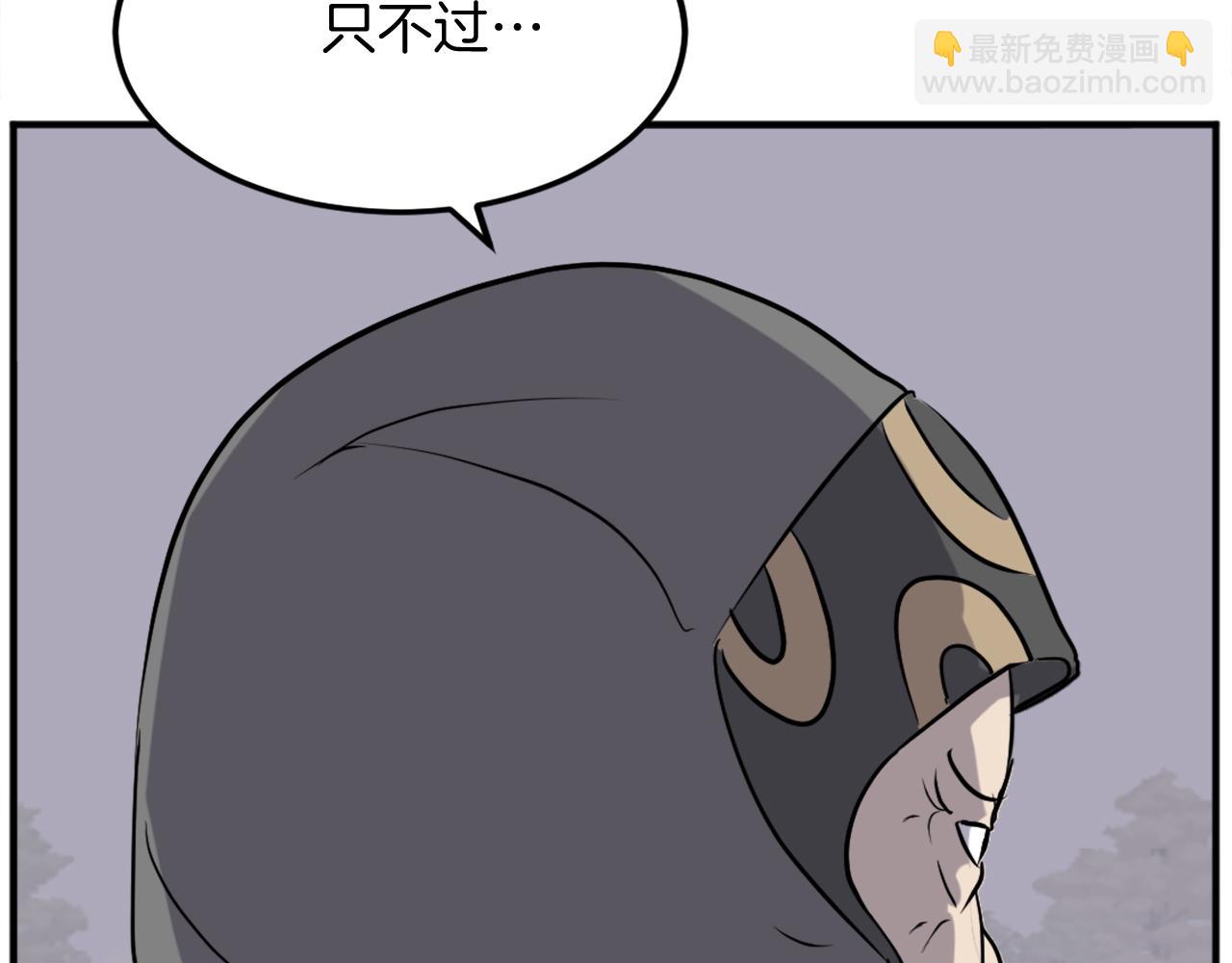 🍲重生不死尊 第187话 枪王 第45页