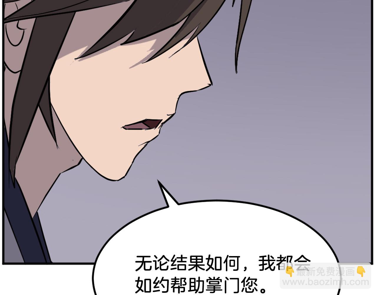 🍲重生不死尊 第187话 枪王 第49页