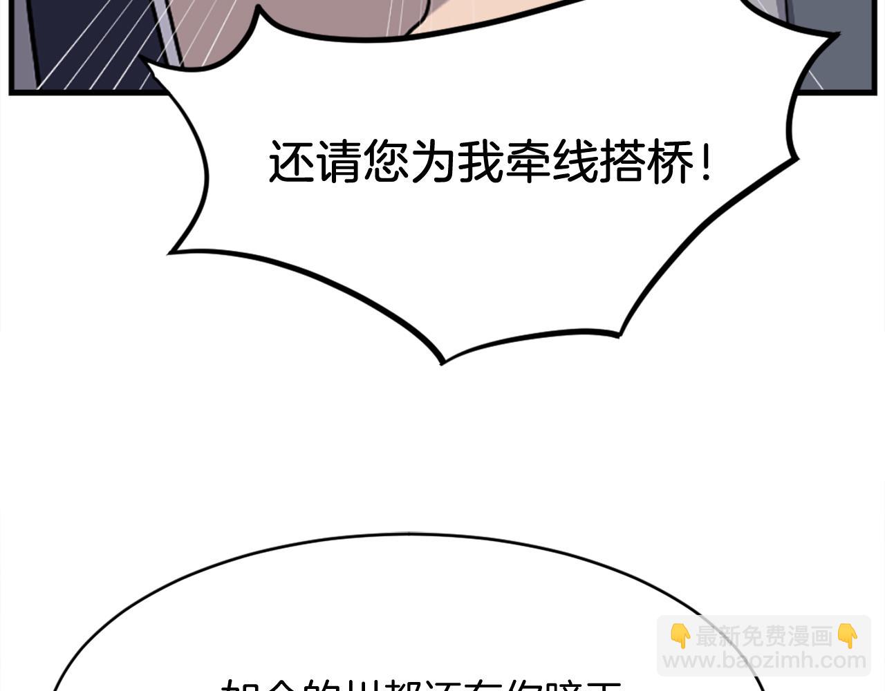 🍲重生不死尊 第187话 枪王 第5页