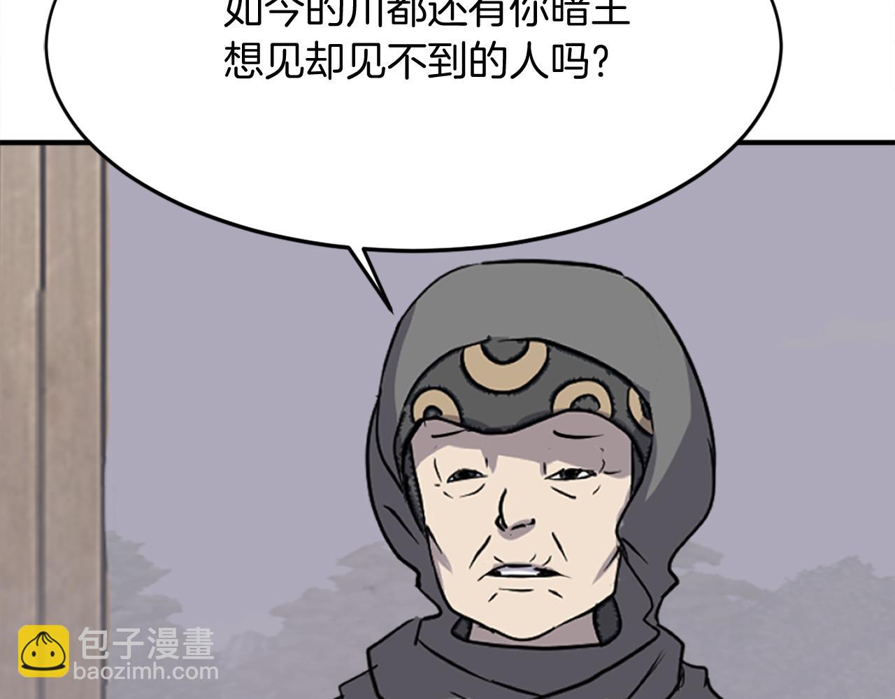 🍲重生不死尊 第187话 枪王 第6页