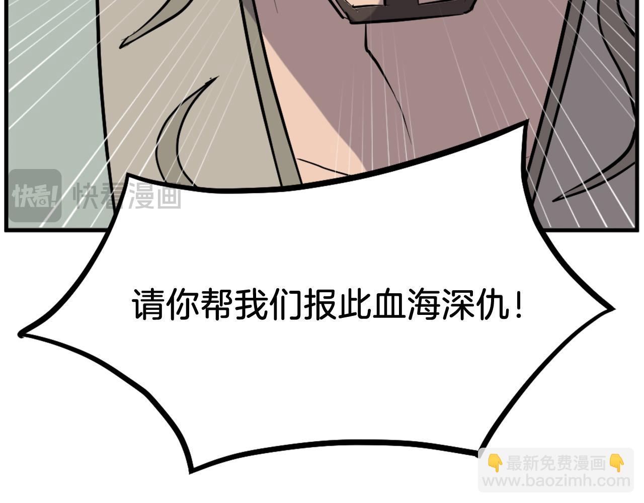 🍲重生不死尊 第189话 蛛丝马迹 第14页