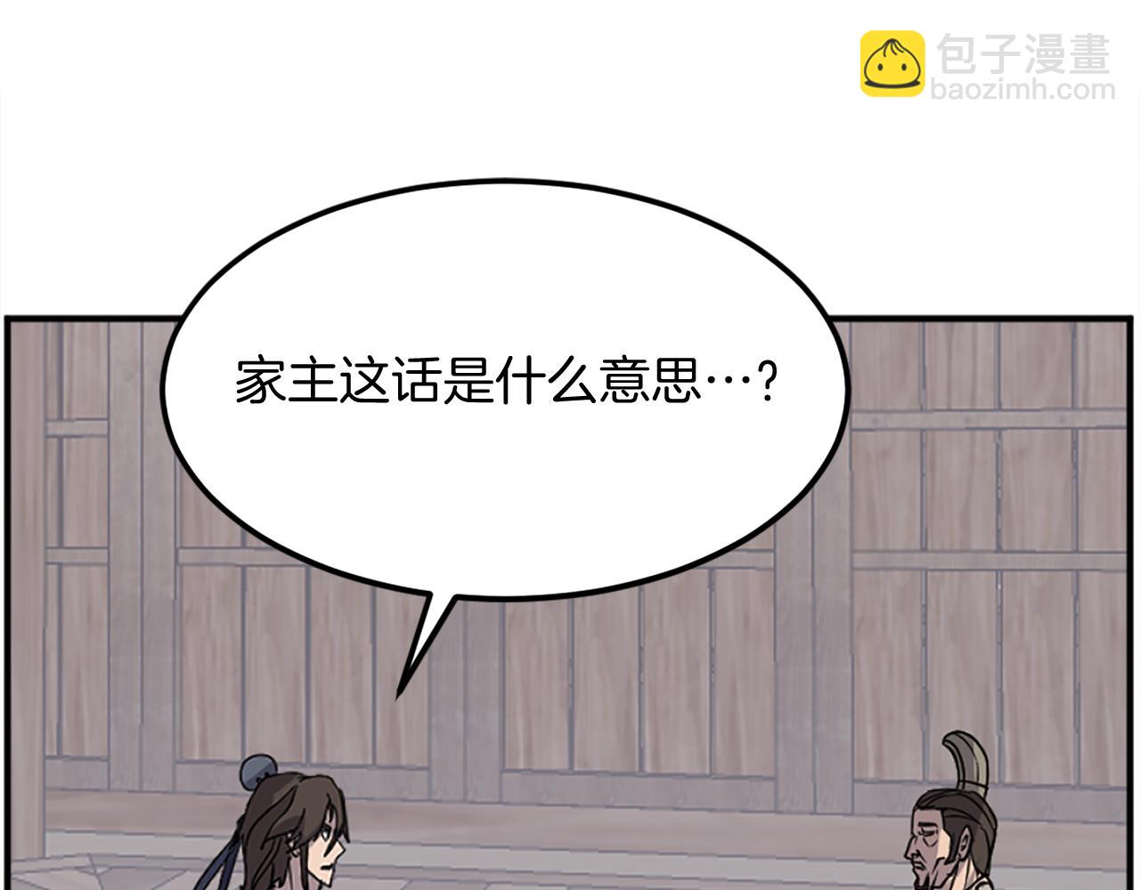 🍲重生不死尊 第189话 蛛丝马迹 第19页