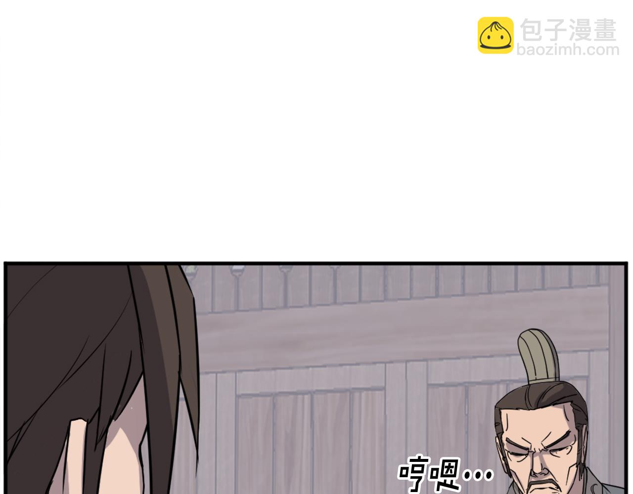 🍲重生不死尊 第189话 蛛丝马迹 第24页
