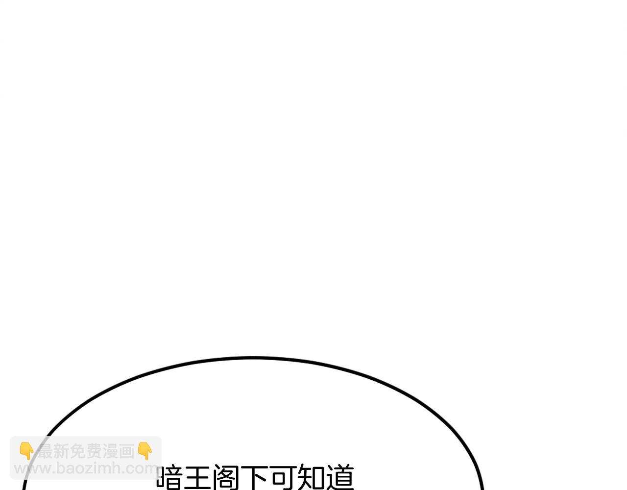 🍲重生不死尊 第189话 蛛丝马迹 第26页