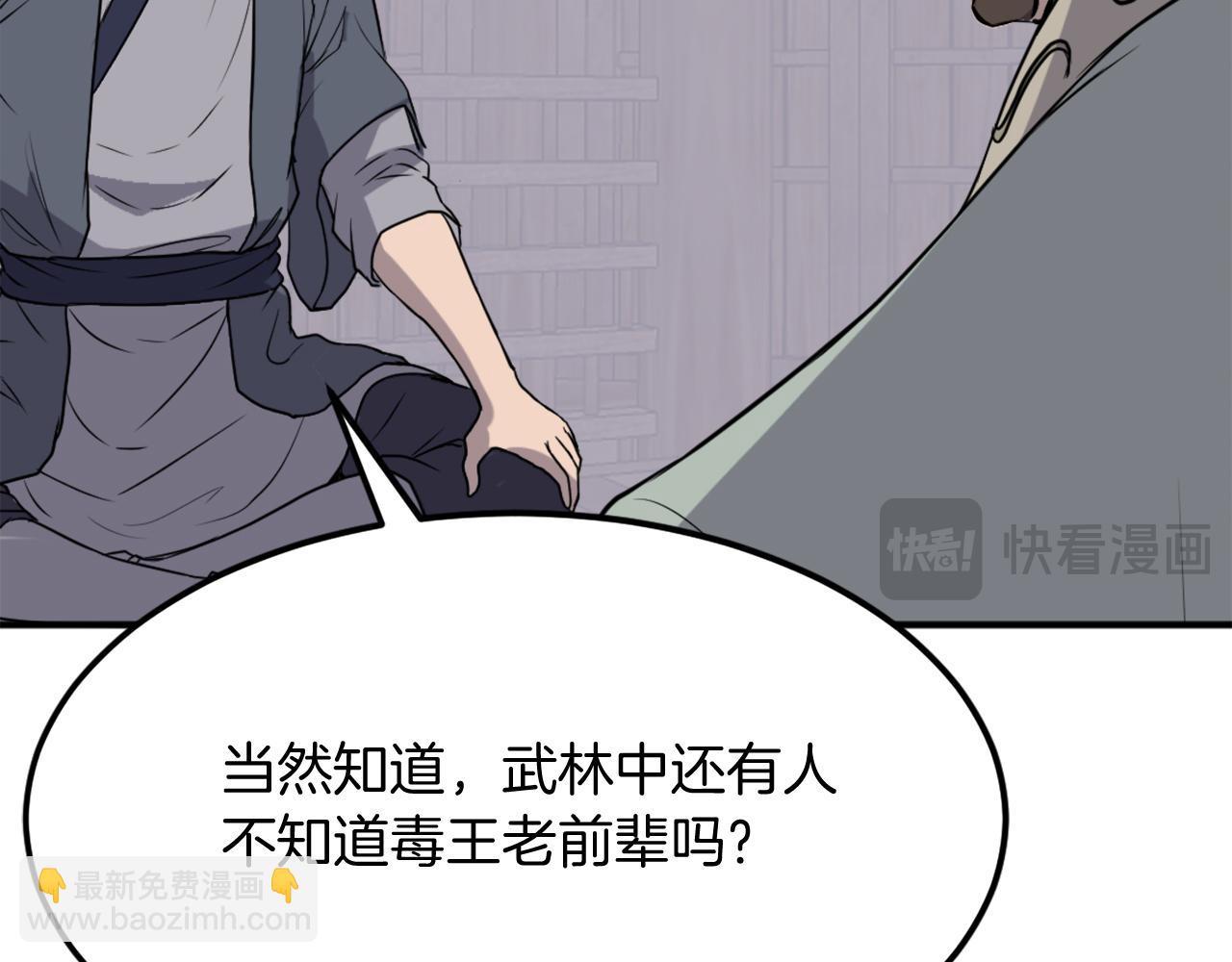 🍲重生不死尊 第189话 蛛丝马迹 第28页