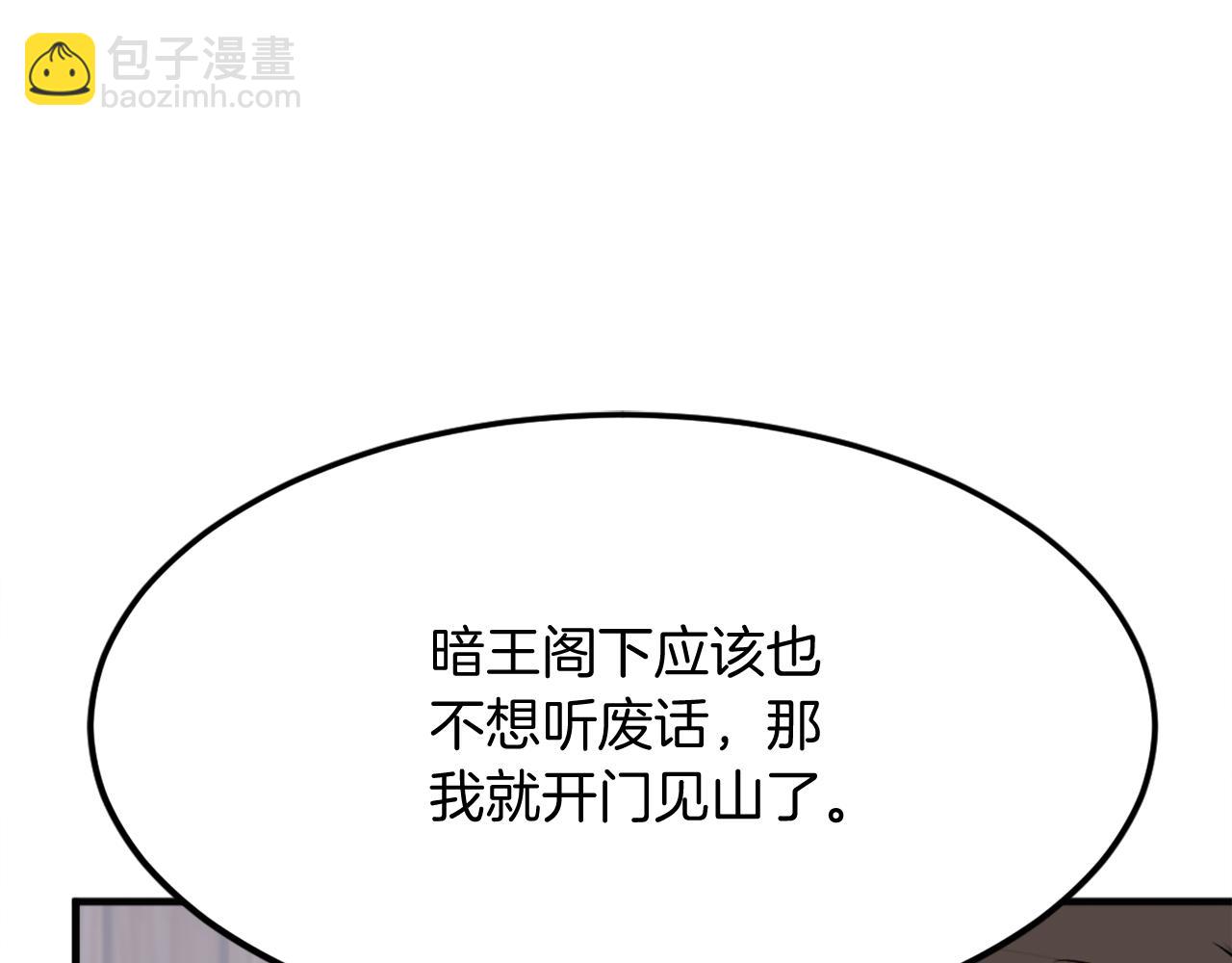 🍲重生不死尊 第189话 蛛丝马迹 第3页