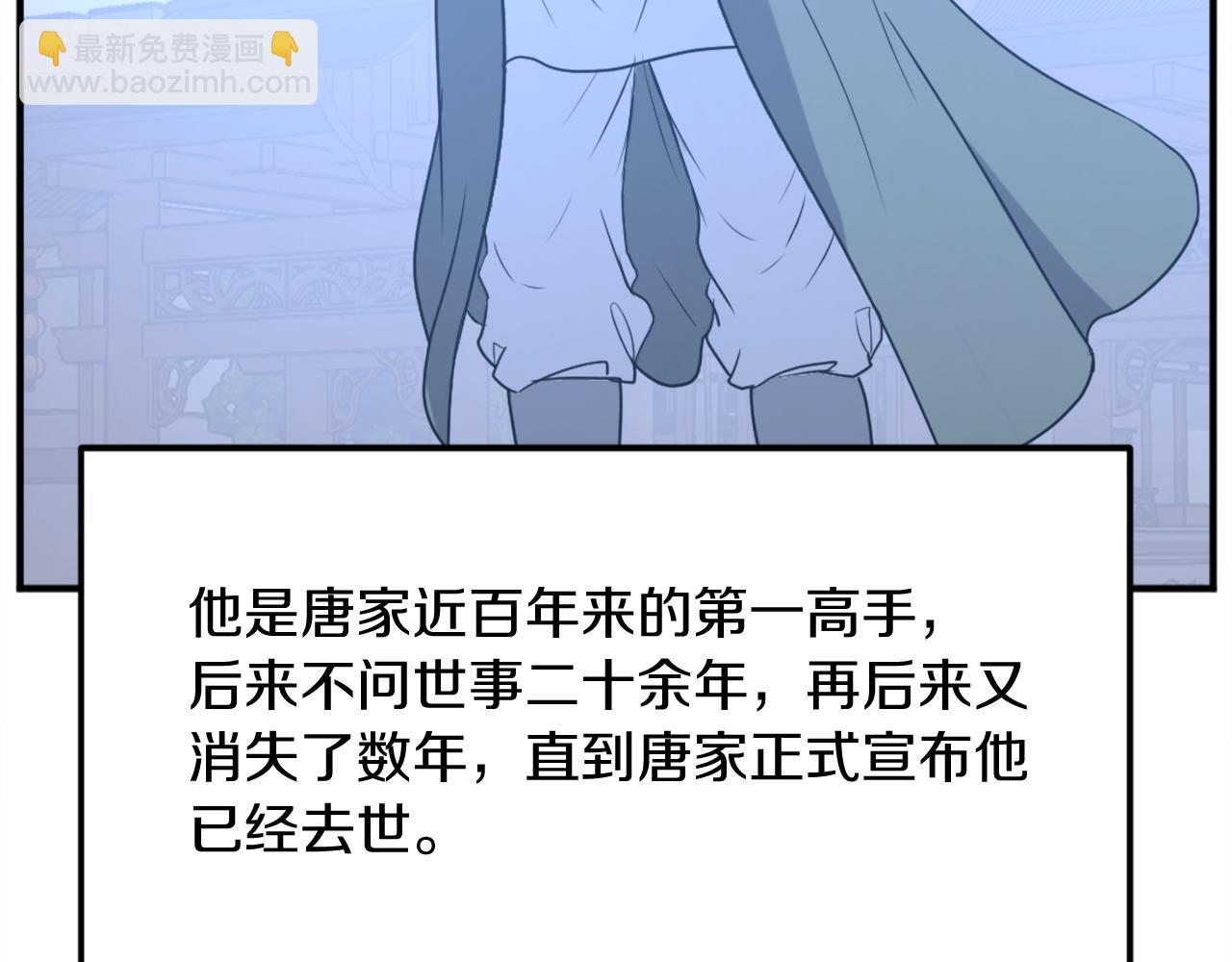 🍲重生不死尊 第189话 蛛丝马迹 第31页
