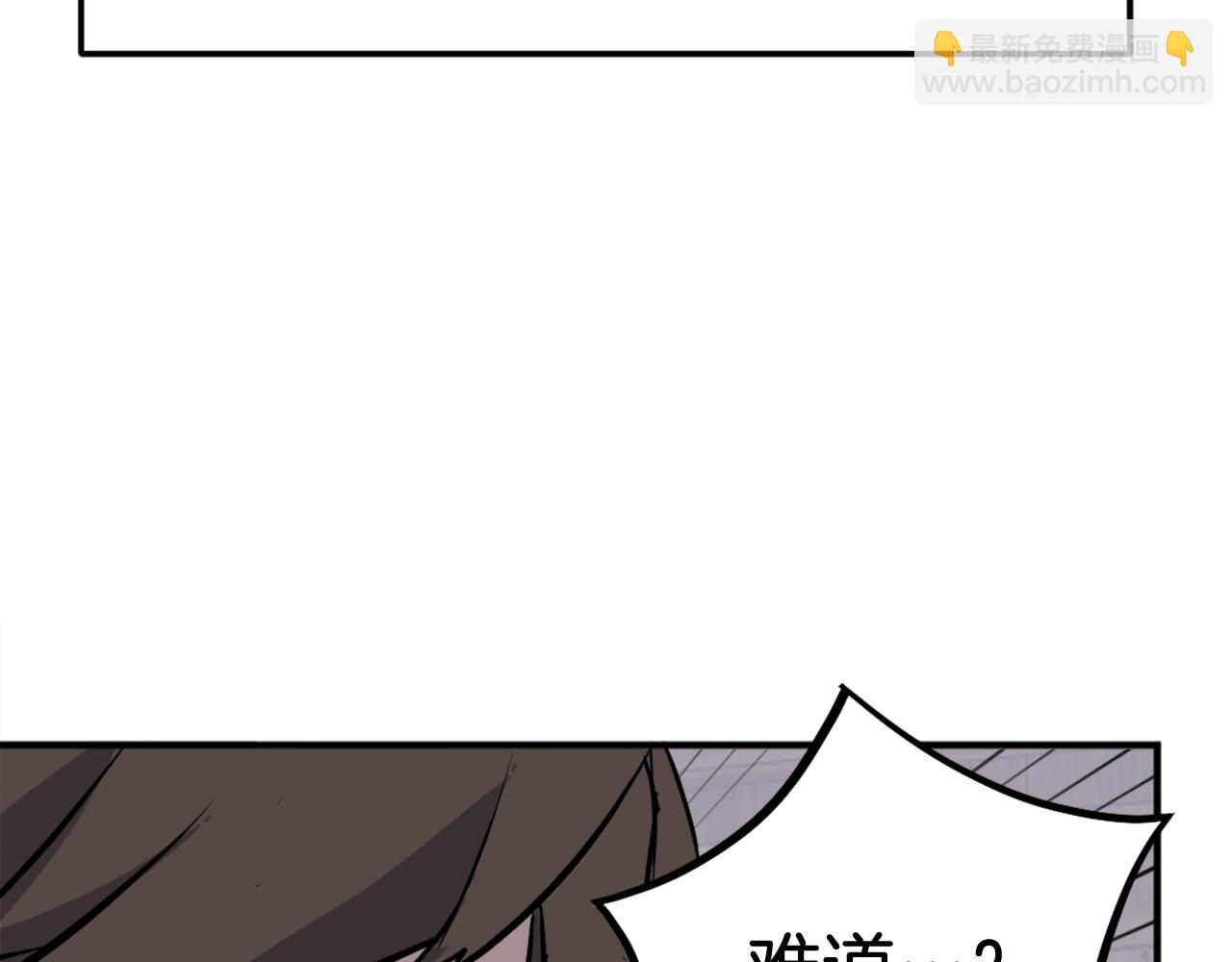🍲重生不死尊 第189话 蛛丝马迹 第32页