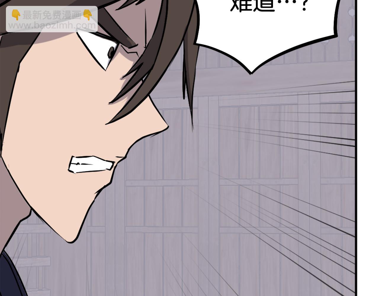 🍲重生不死尊 第189话 蛛丝马迹 第33页