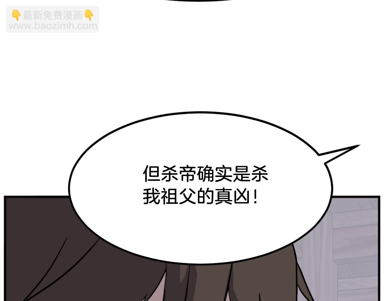 🍲重生不死尊 第189话 蛛丝马迹 第37页