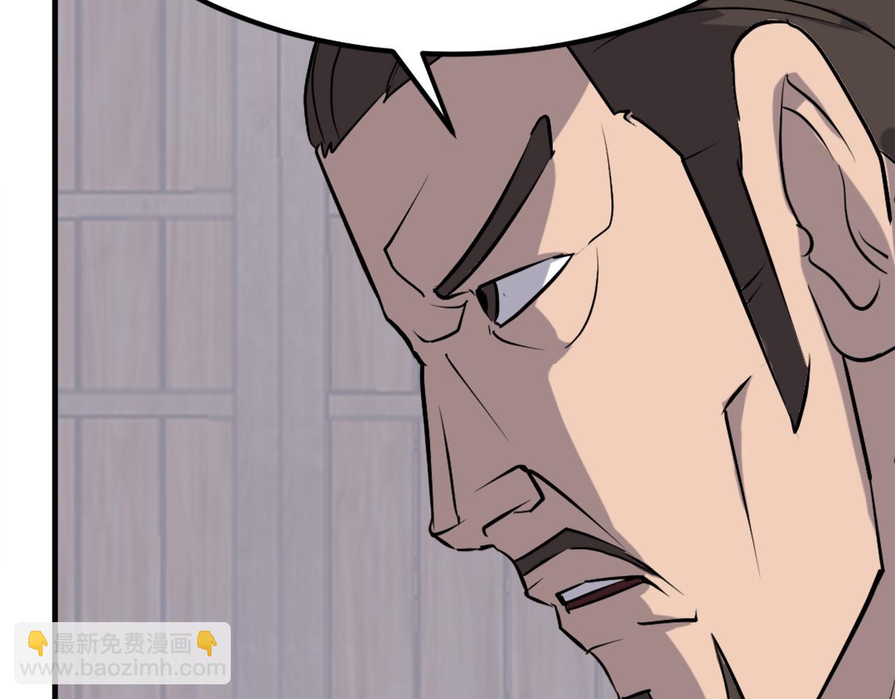 🍲重生不死尊 第189话 蛛丝马迹 第4页