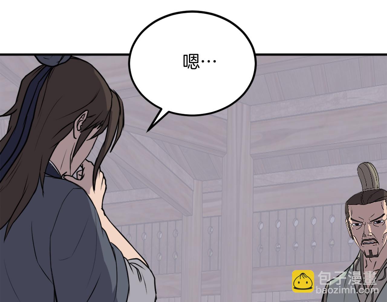 🍲重生不死尊 第189话 蛛丝马迹 第40页