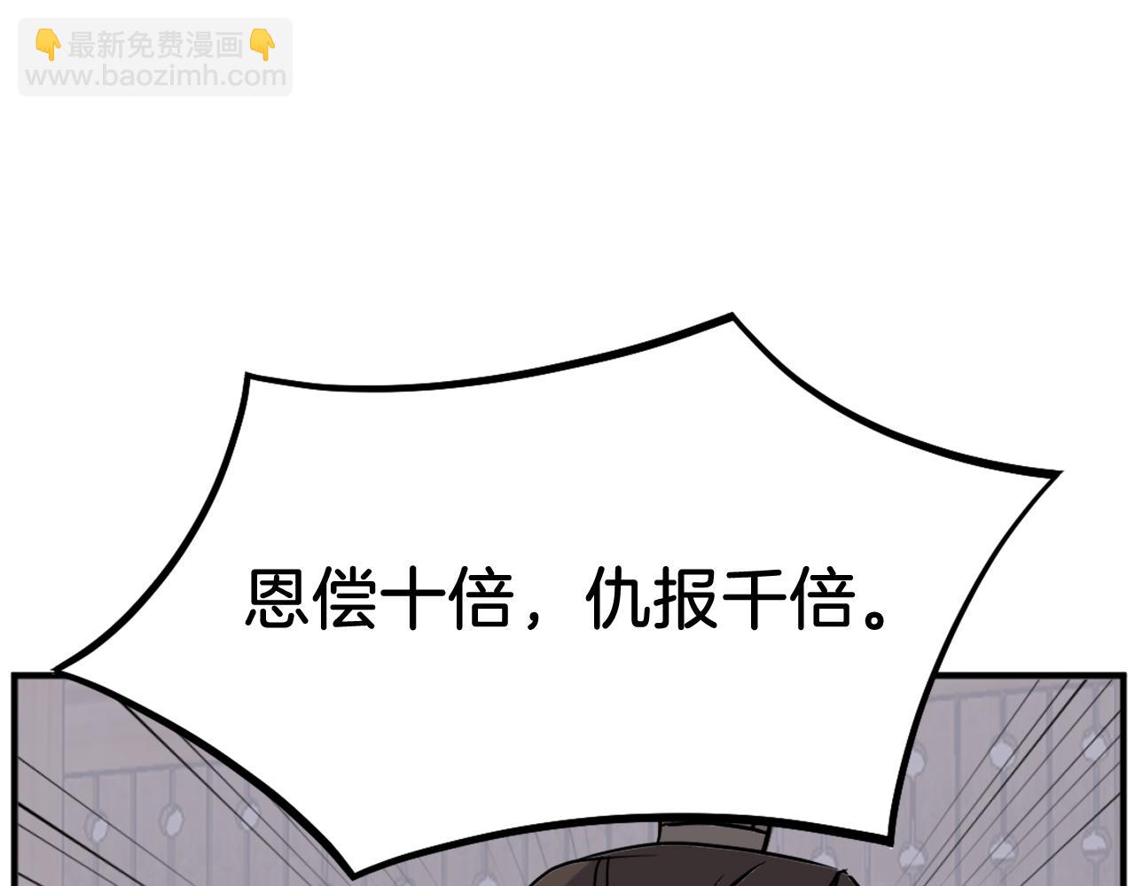 🍲重生不死尊 第189话 蛛丝马迹 第42页