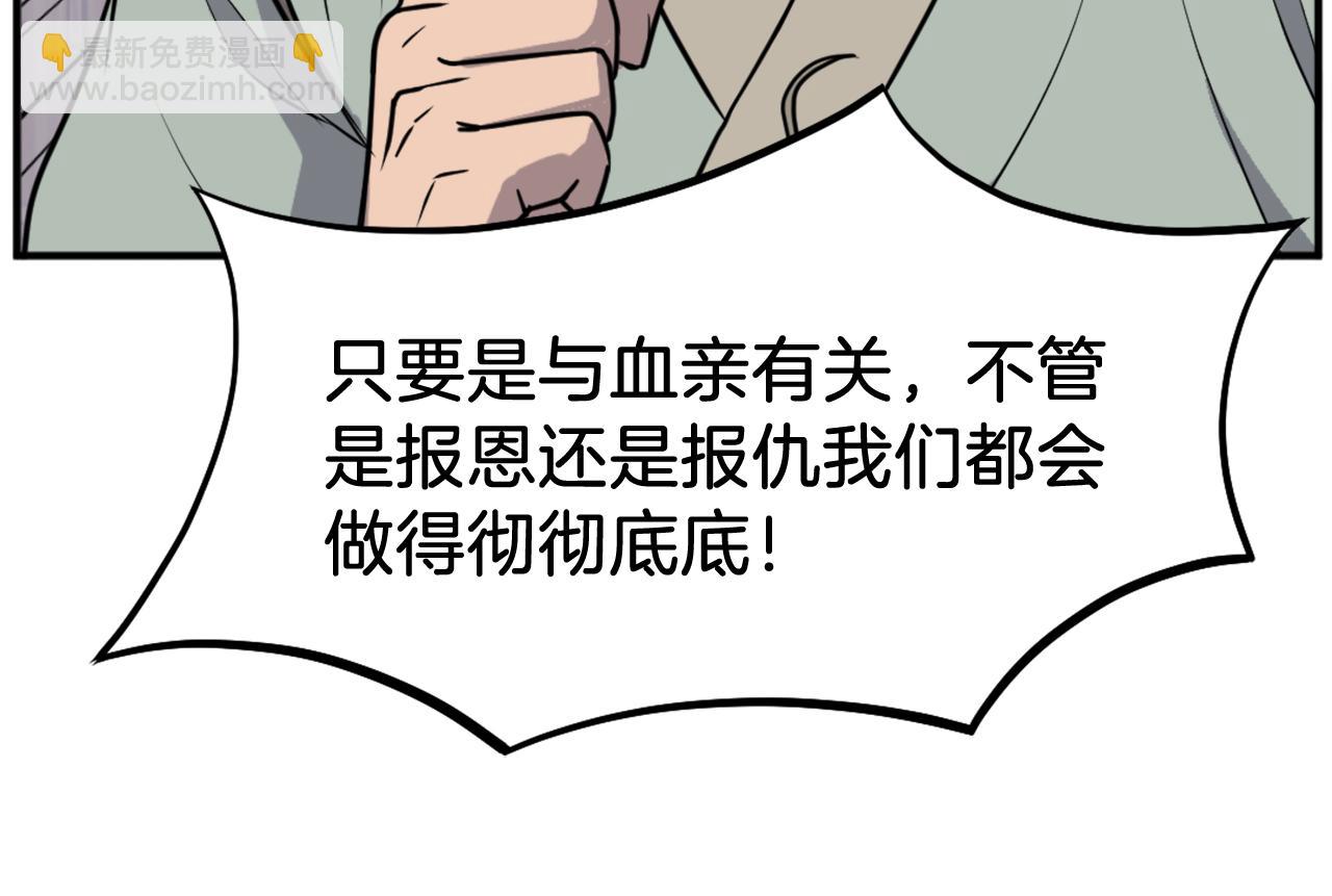 🍲重生不死尊 第189话 蛛丝马迹 第44页