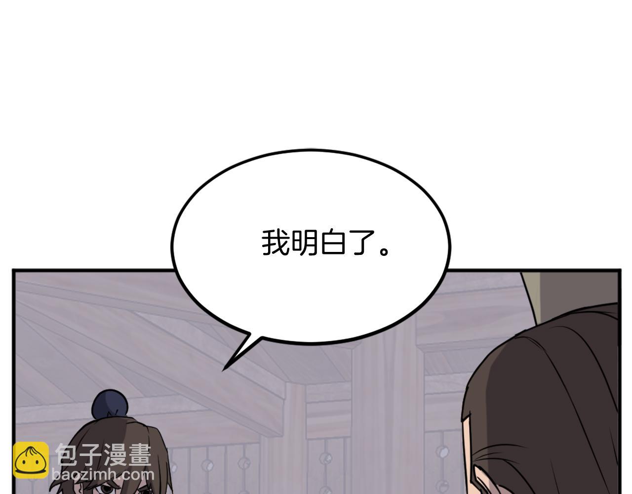🍲重生不死尊 第189话 蛛丝马迹 第45页