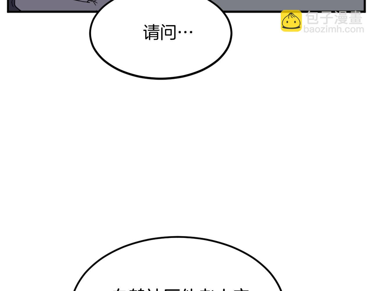 🍲重生不死尊 第189话 蛛丝马迹 第47页