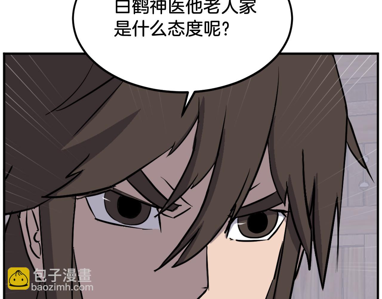 🍲重生不死尊 第189话 蛛丝马迹 第48页