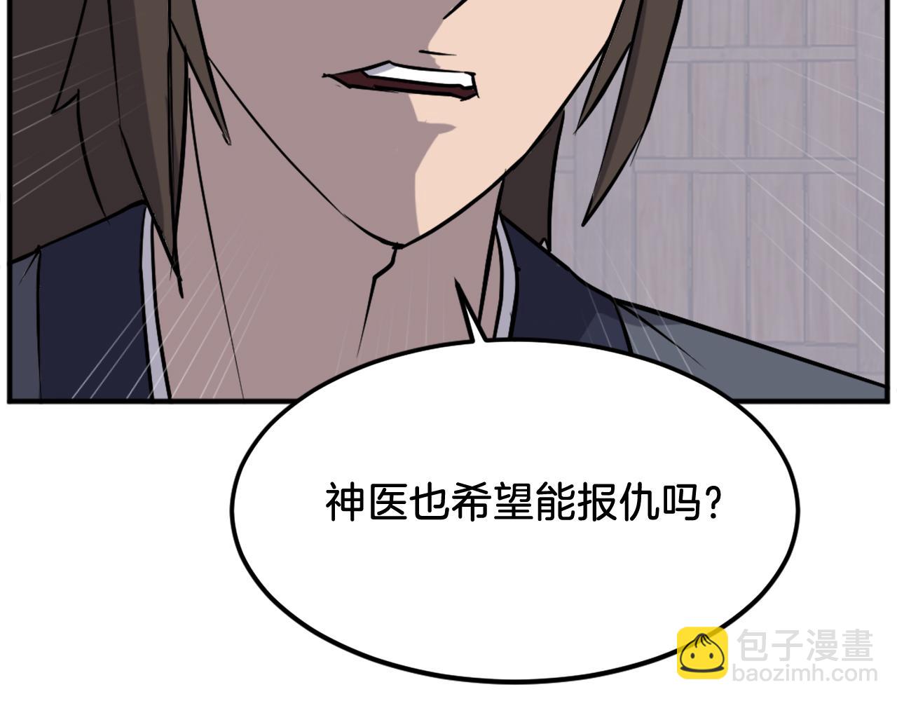 🍲重生不死尊 第189话 蛛丝马迹 第49页
