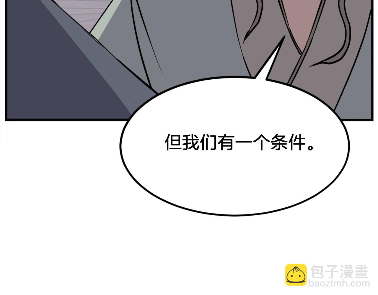 🍲重生不死尊 第189话 蛛丝马迹 第9页