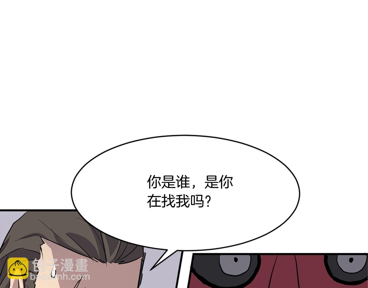 🍲重生不死尊 第19话 南宫银 第11页