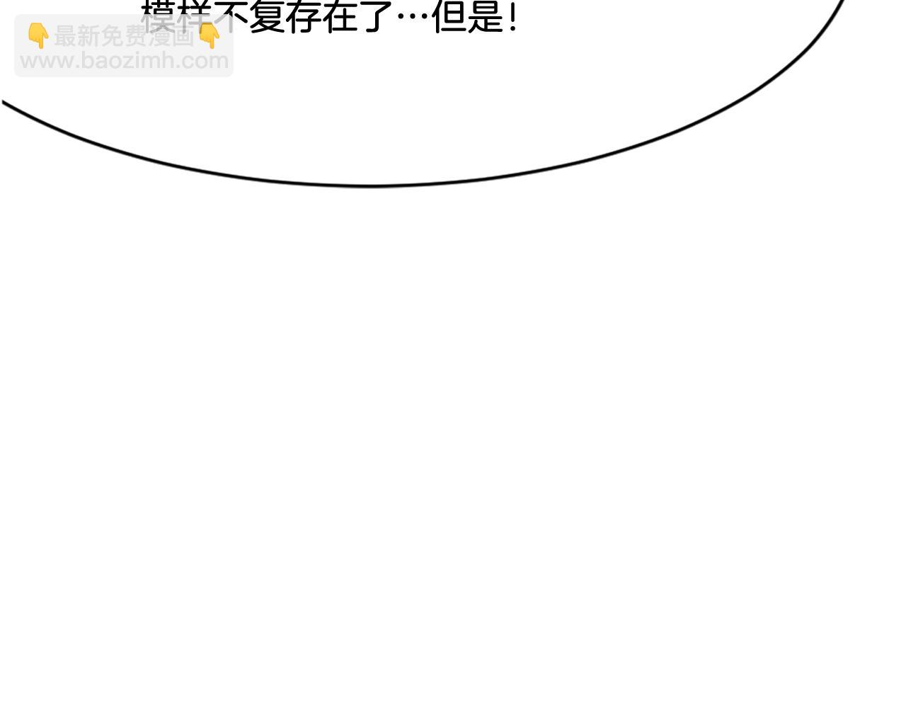 🍲重生不死尊 第19话 南宫银 第13页