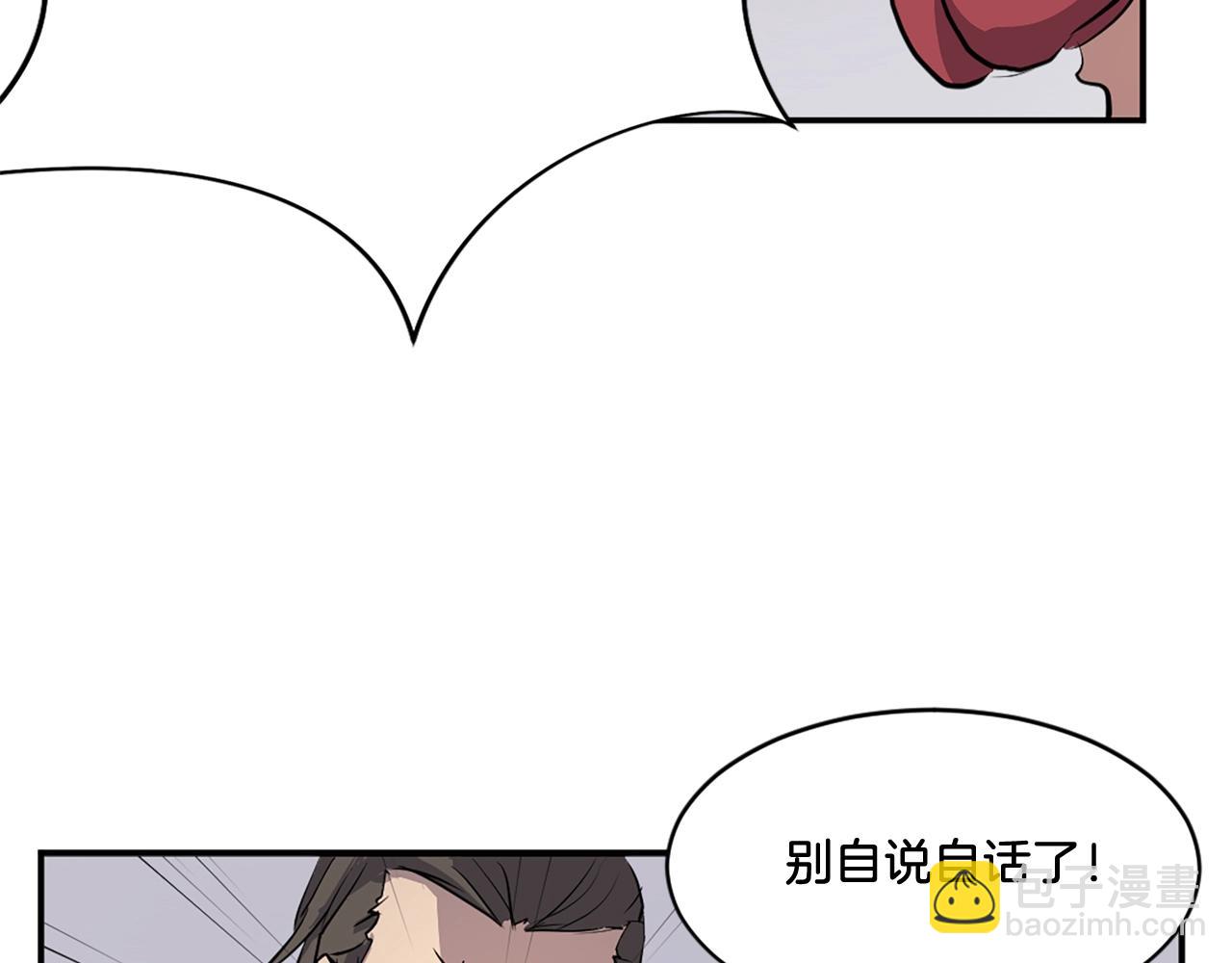 🍲重生不死尊 第19话 南宫银 第15页