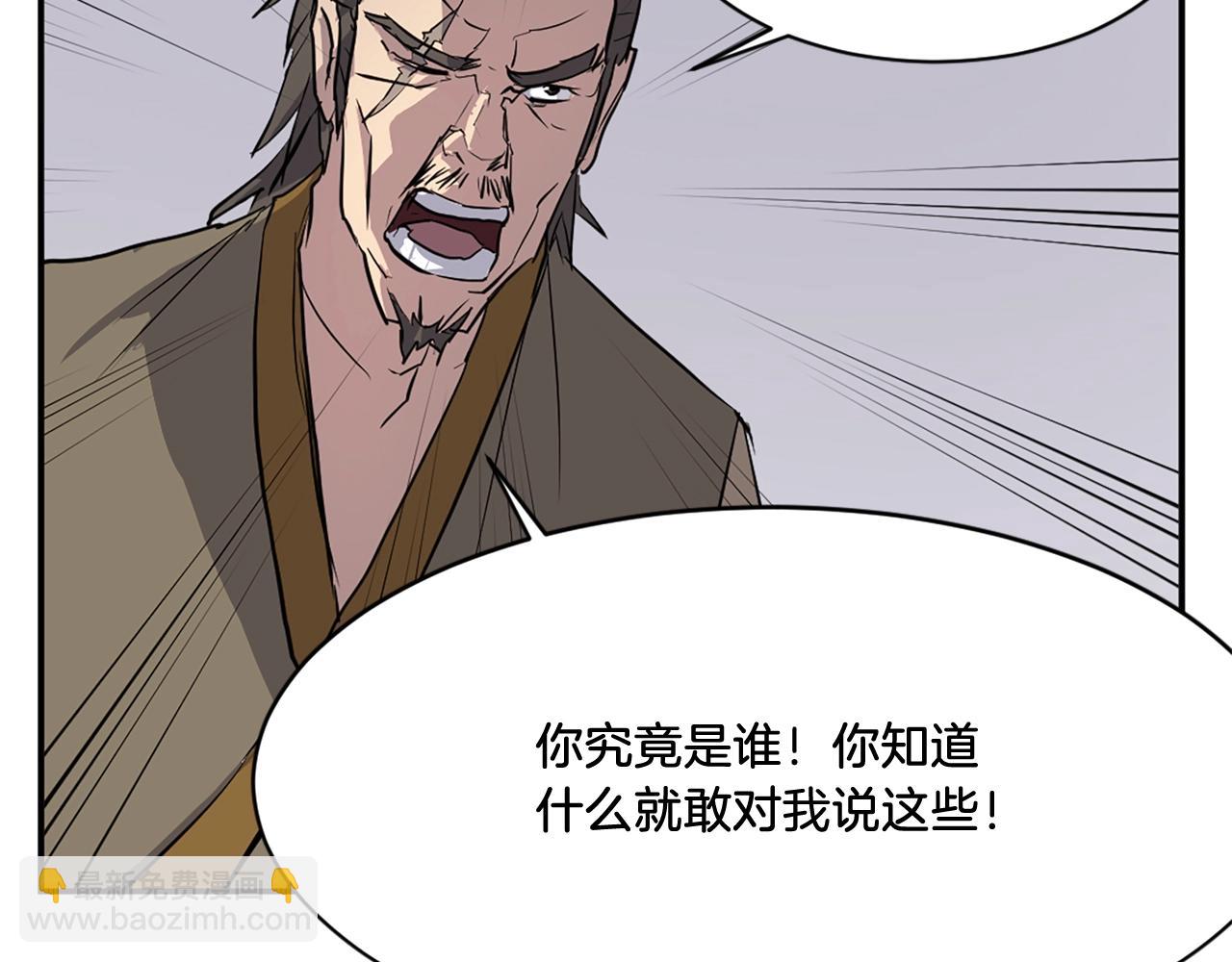 🍲重生不死尊 第19话 南宫银 第16页