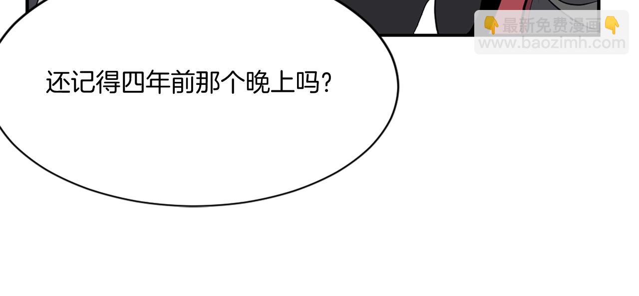 🍲重生不死尊 第19话 南宫银 第19页