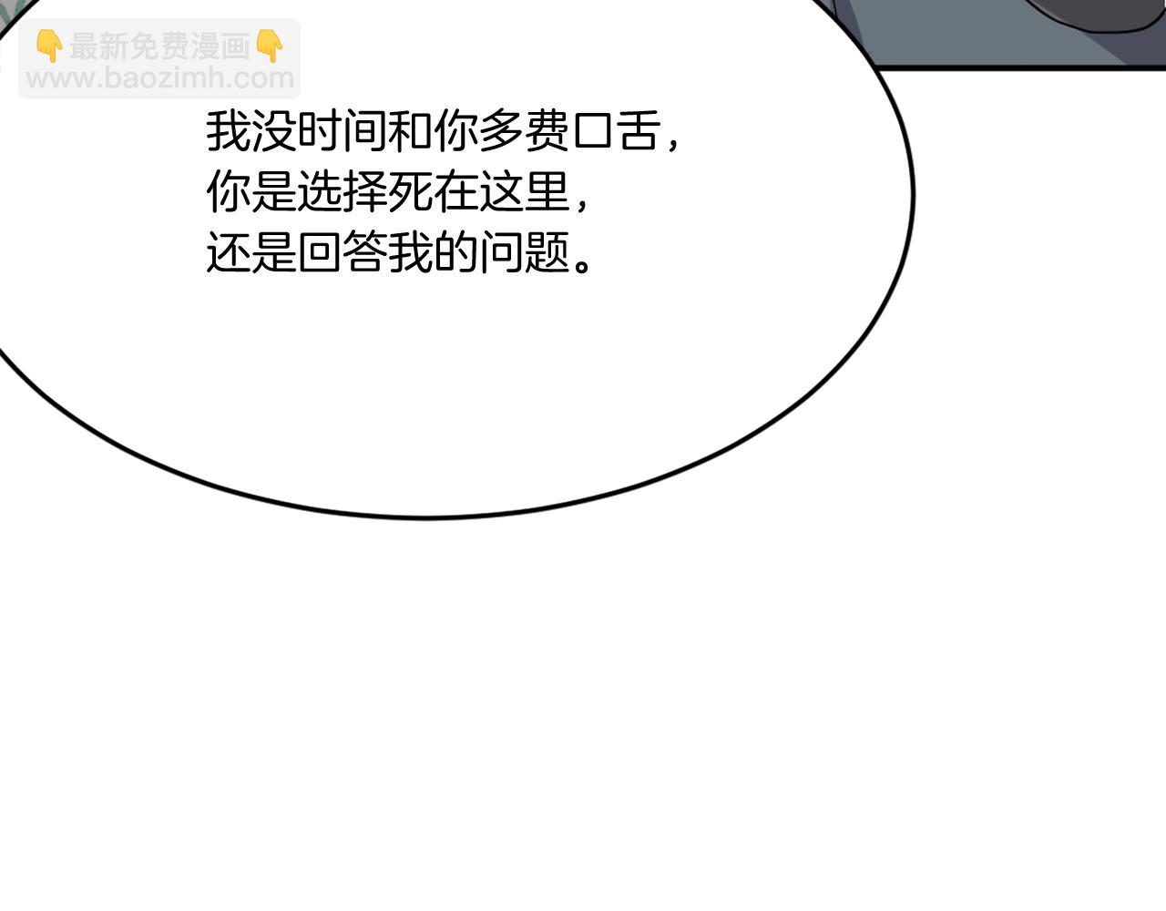 🍲重生不死尊 第19话 南宫银 第24页
