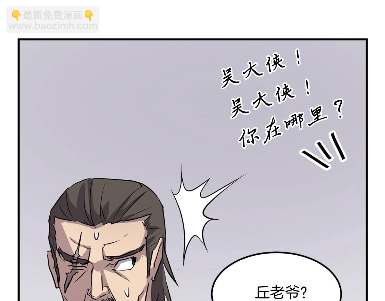 🍲重生不死尊 第19话 南宫银 第25页