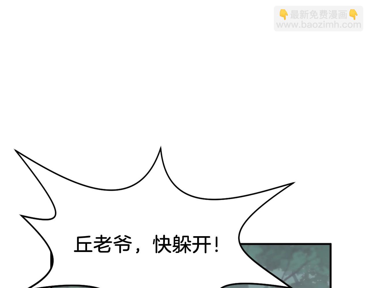 🍲重生不死尊 第19话 南宫银 第29页