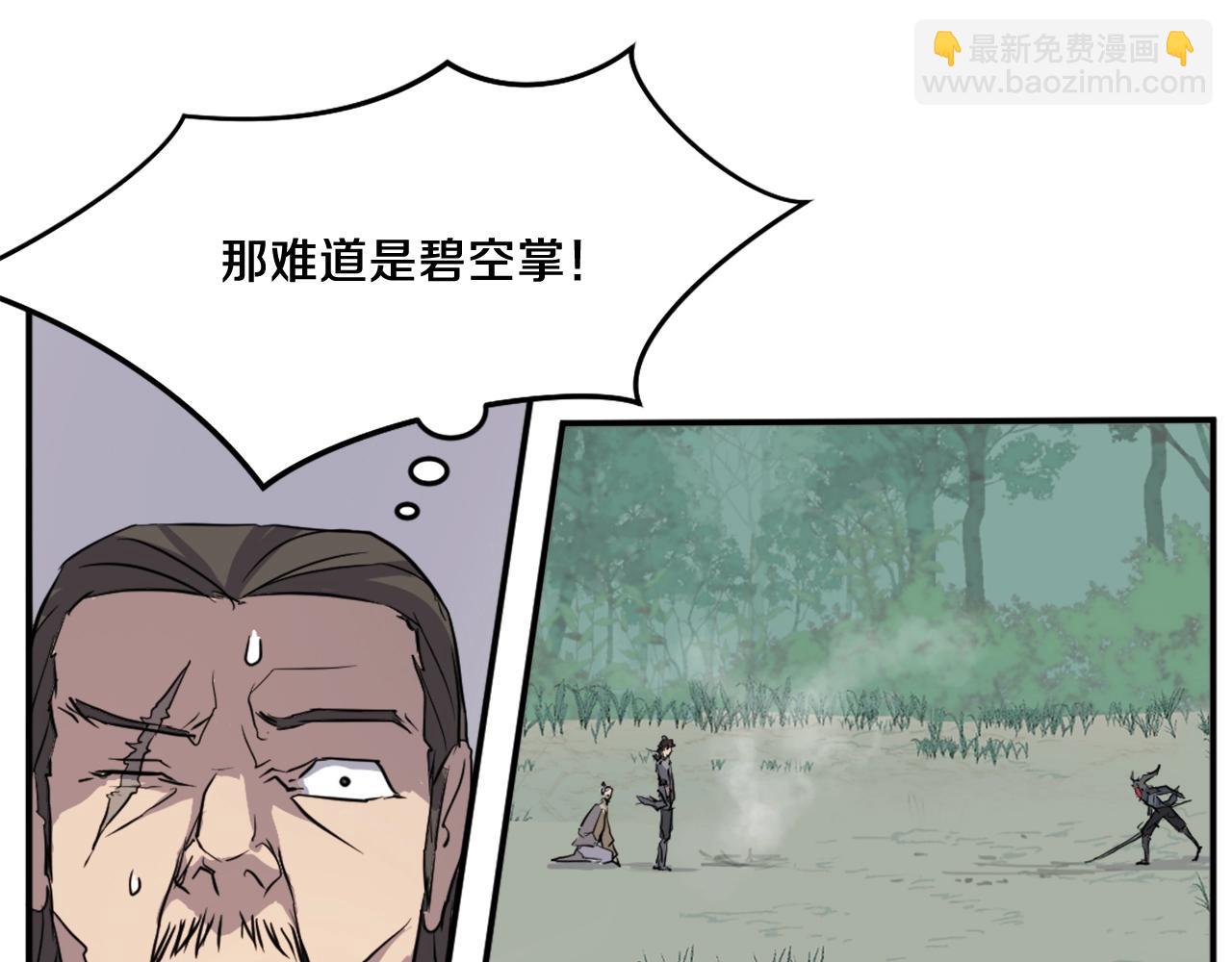 🍲重生不死尊 第19话 南宫银 第42页