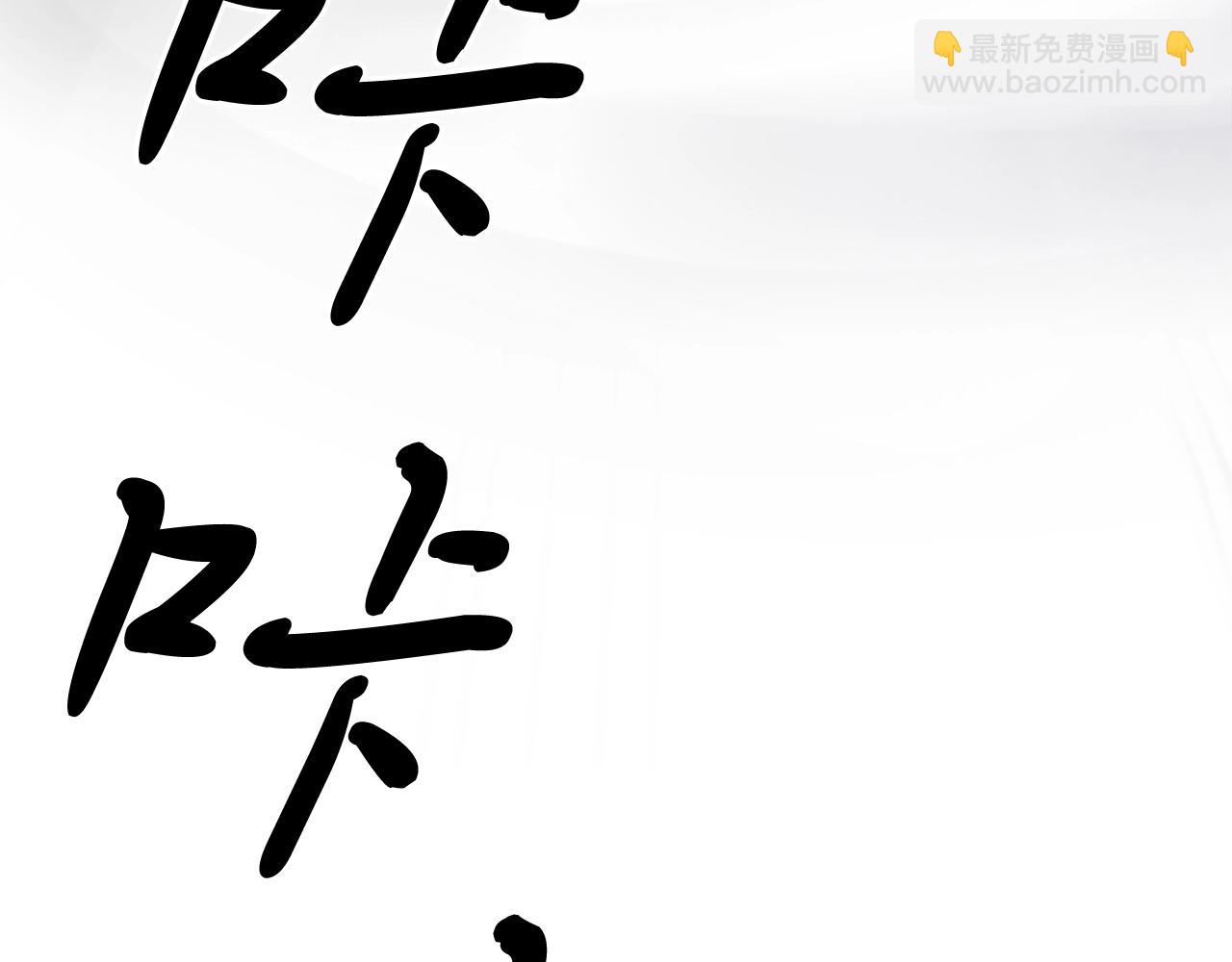 🍲重生不死尊 第19话 南宫银 第48页