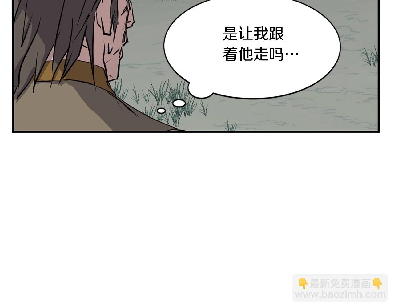 🍲重生不死尊 第19话 南宫银 第7页