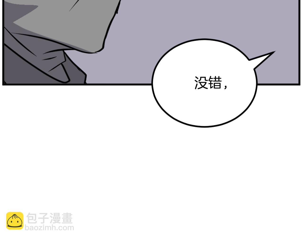 🍲重生不死尊 第191话 出发江锦 第10页