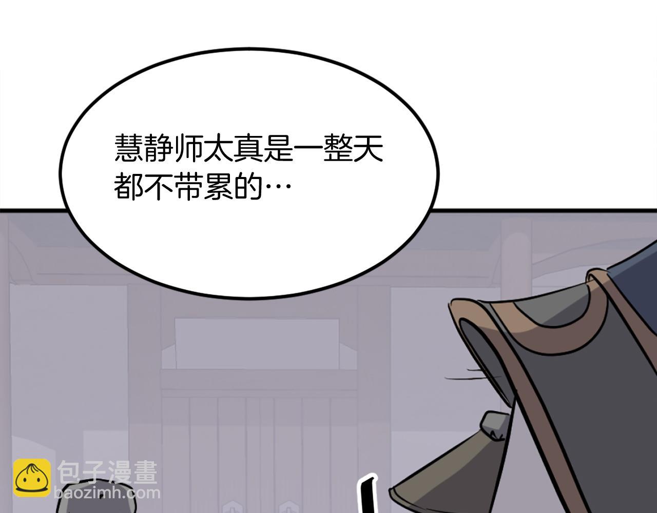 🍲重生不死尊 第191话 出发江锦 第11页