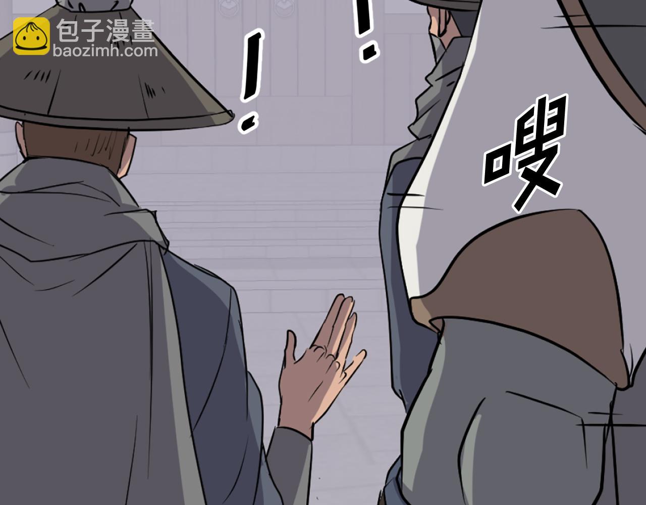 🍲重生不死尊 第191话 出发江锦 第12页