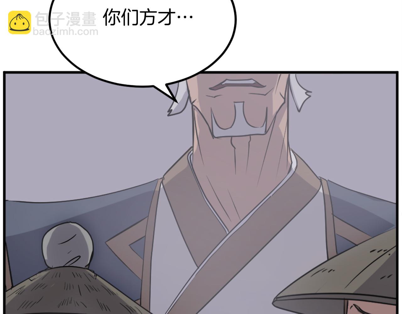 🍲重生不死尊 第191话 出发江锦 第14页