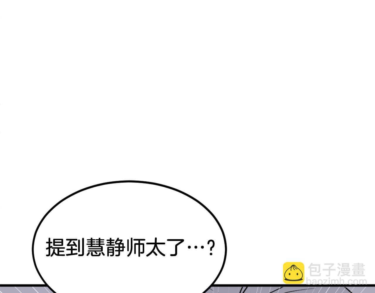 🍲重生不死尊 第191话 出发江锦 第16页