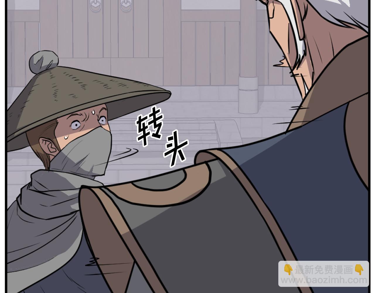 🍲重生不死尊 第191话 出发江锦 第24页