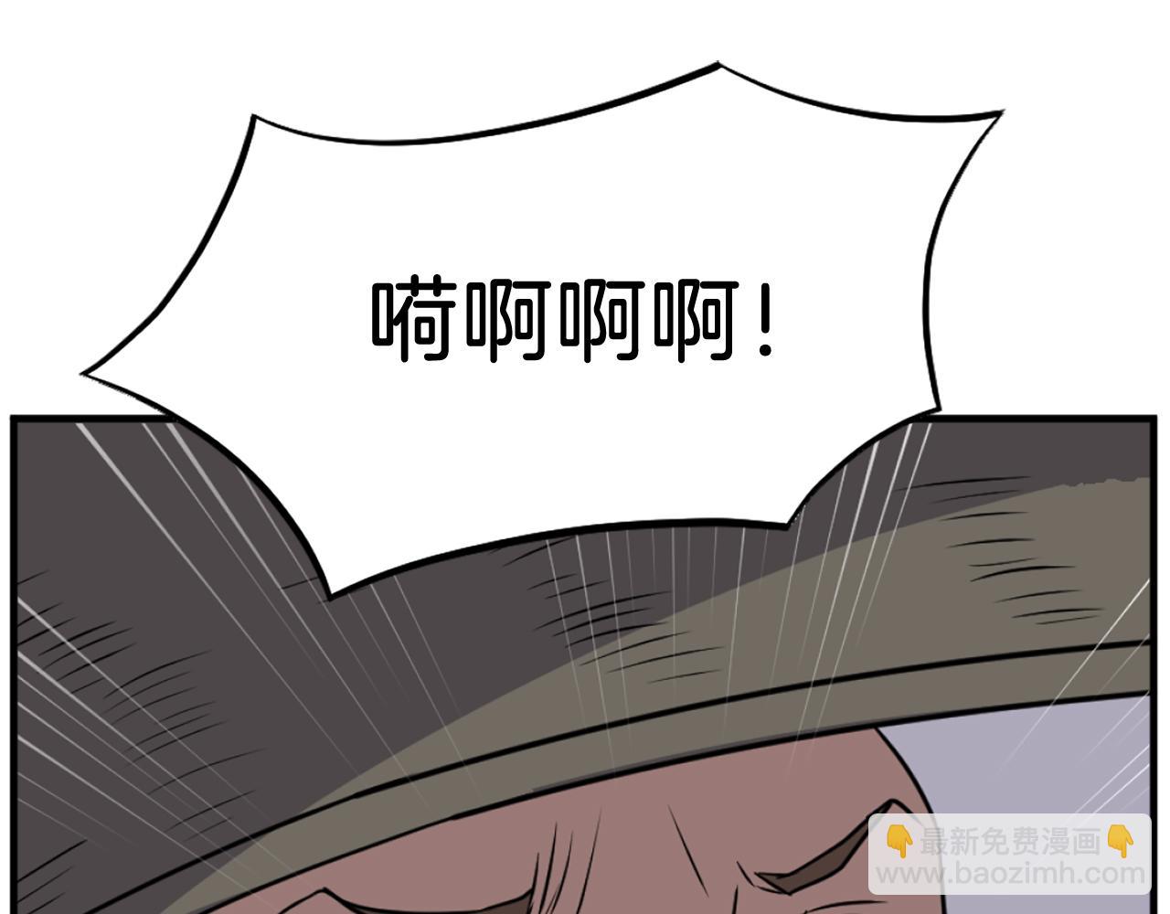 🍲重生不死尊 第191话 出发江锦 第26页