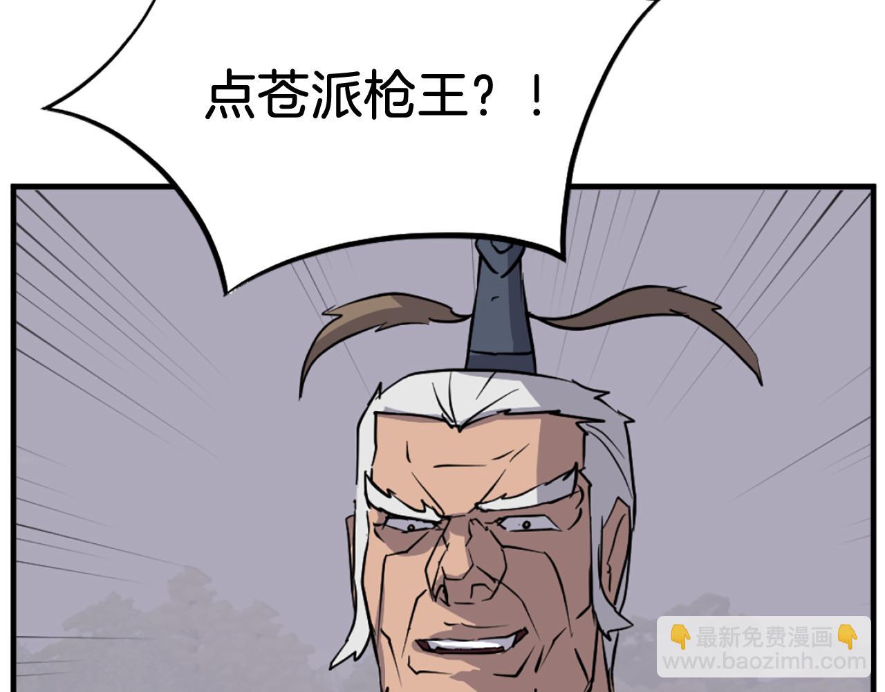🍲重生不死尊 第191话 出发江锦 第29页