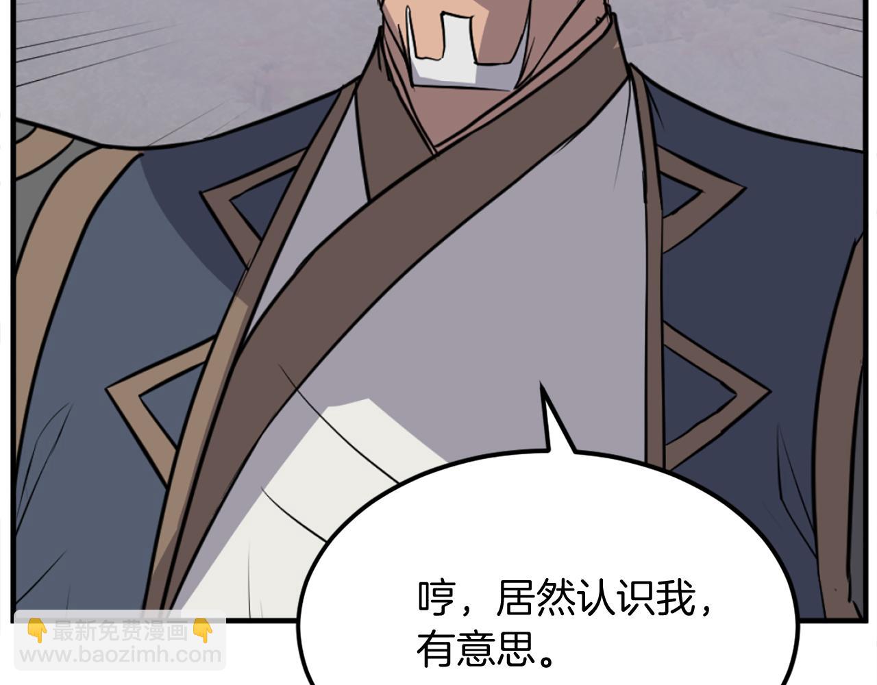 🍲重生不死尊 第191话 出发江锦 第30页