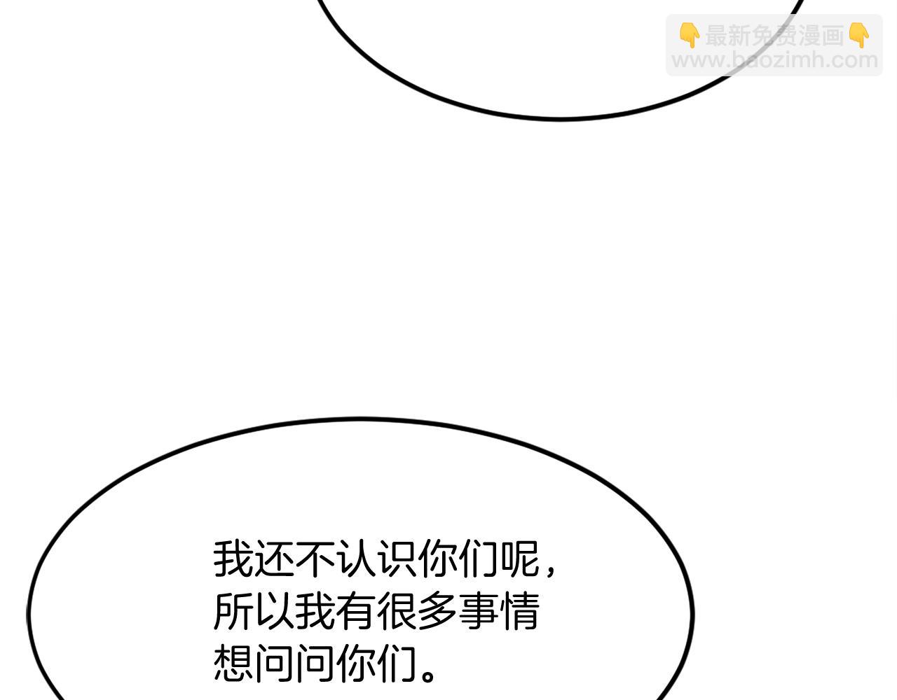 🍲重生不死尊 第191话 出发江锦 第31页