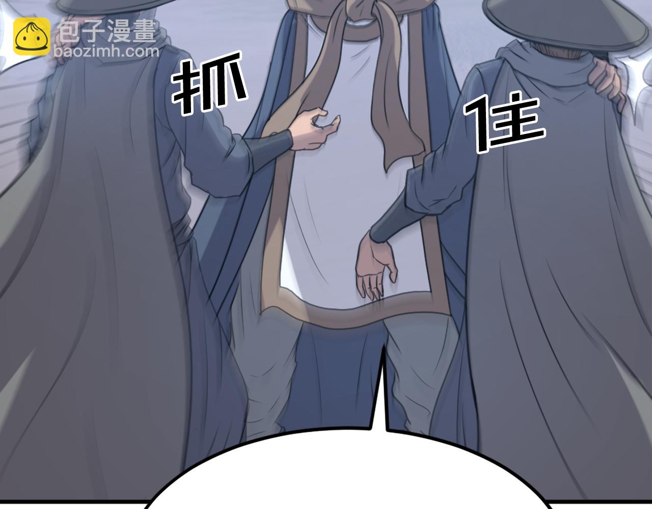 🍲重生不死尊 第191话 出发江锦 第33页