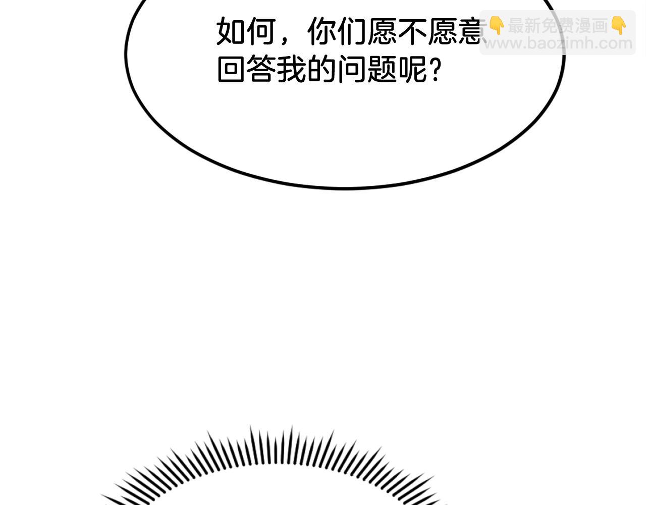🍲重生不死尊 第191话 出发江锦 第34页